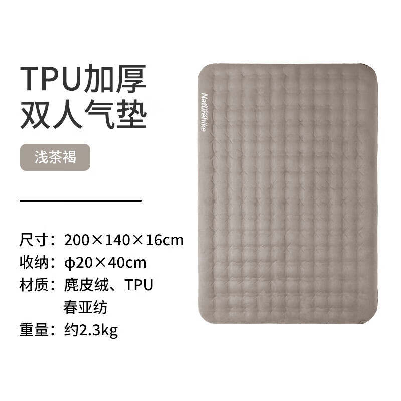 NatureHike утолщенный надувной туристический коврик для кемпинга светло-коричневый - двойной (односторонний бархат из оленьей кожи) NH19QD010 
NatureHike утолщенный надувной туристический коврик для кемпинга светло-коричневый - двойной (односторонний бархат из оленьей кожи) NH19QD010