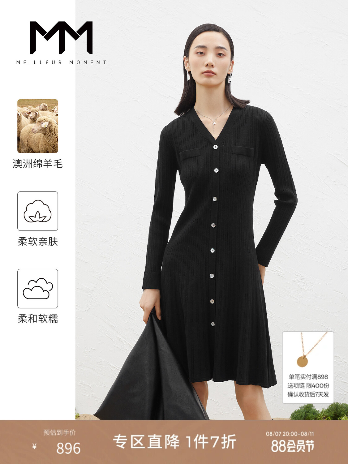 Вязаное платье Mai Meng из шерсти, черный
Вязаное платье Mai Meng из шерсти, черный