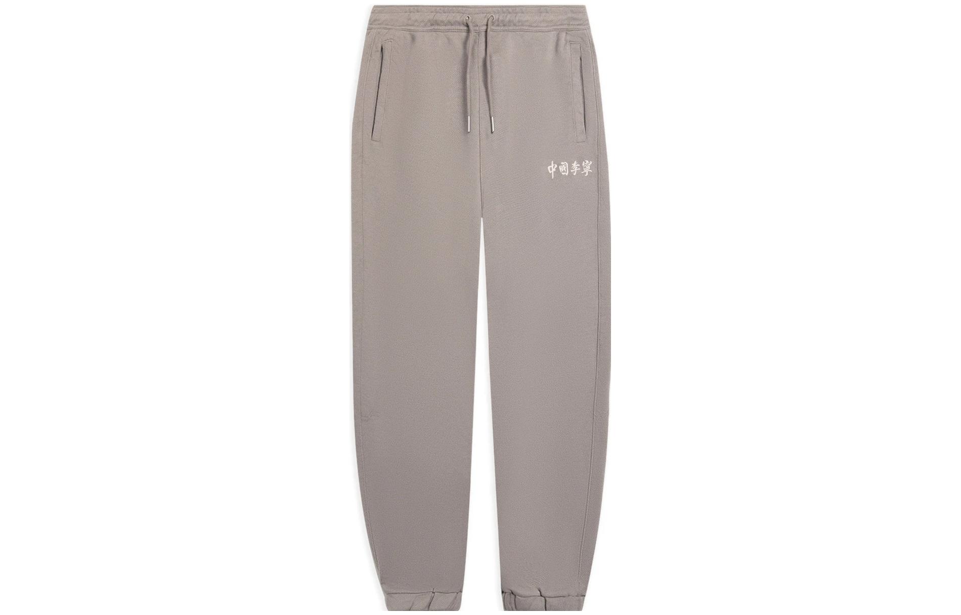 LiNing Knitted Sweatpants Unisex Terracotta Brown
LiNing Knitted Sweatpants Unisex Terracotta Brown