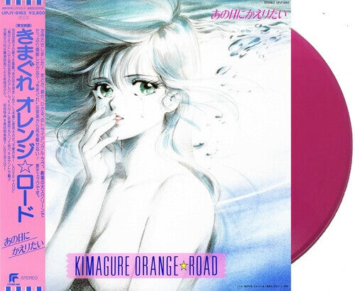 Виниловая пластинка Sagisu, Shiro: Kimagure Orange Road: Ano Hi Ni Kaeritai (Pink Vinyl)
Виниловая пластинка Sagisu, Shiro: Kimagure Orange Road: Ano Hi Ni Kaeritai (Pink Vinyl)