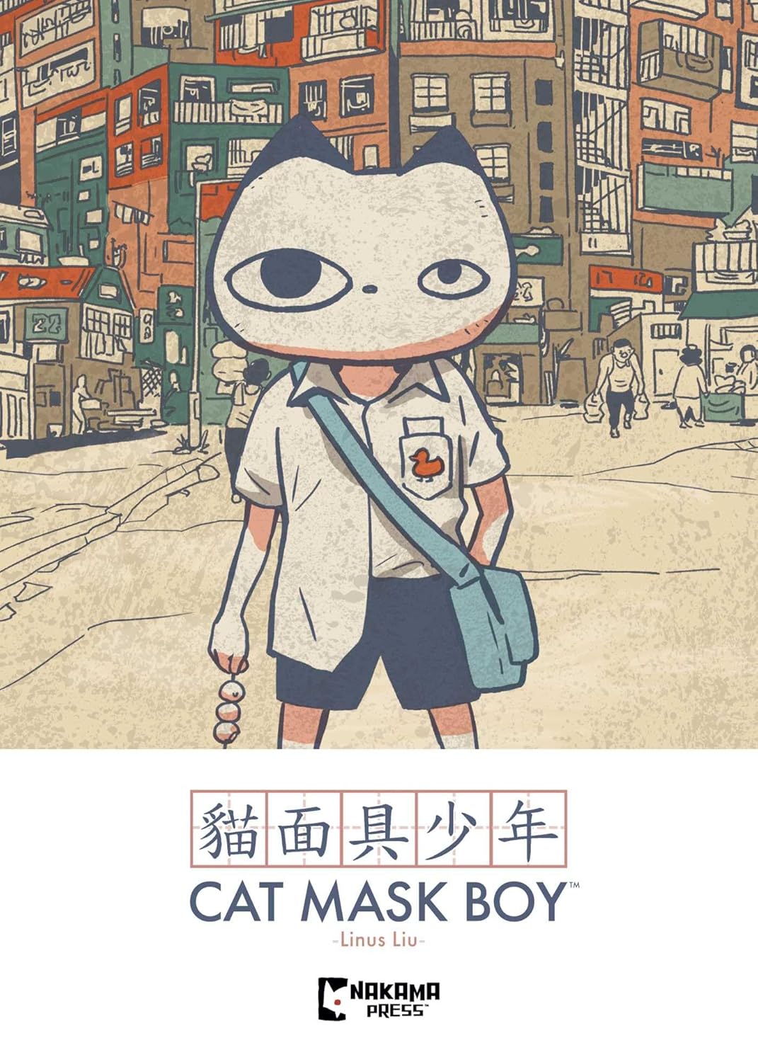 Cat Mask Boy (Nakama Press)
Cat Mask Boy (Nakama Press)