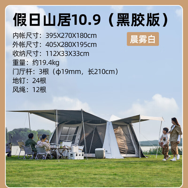 Палатка Mobi Garden, полностью автоматический навес для кемпинга на крыше, интегрированный праздничный горный дом 10,9, виниловый стиль - утренний туман, белый, 3-5 человек
Палатка Mobi Garden, полностью автоматический навес для кемпинга на крыше, интегрированный праздничный горный дом 10,9, виниловый стиль - утренний туман, белый, 3-5 человек