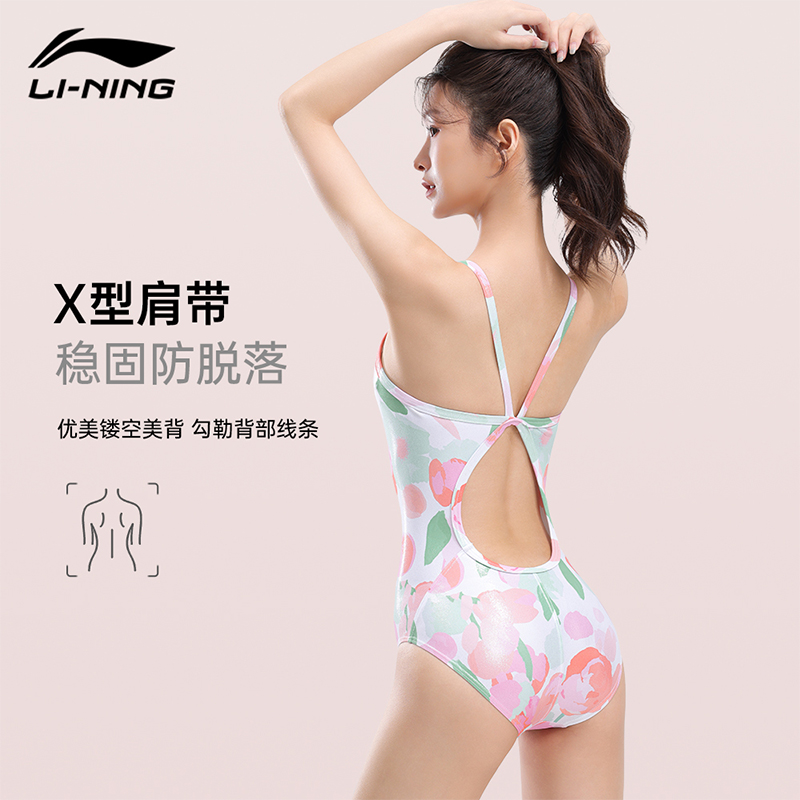 LINING Цельный купальник Women's Langgan Pink
LINING Цельный купальник Women's Langgan Pink