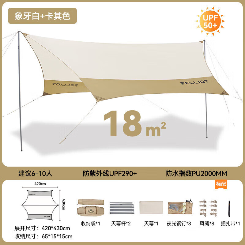 Шестиугольный навес Pelliot для кемпинга, большая космическая палатка, навес для кемпинга, зонтик от солнца 16202720, белый + хаки
Шестиугольный навес Pelliot для кемпинга, большая космическая палатка, навес для кемпинга, зонтик от солнца 16202720, белый + хаки