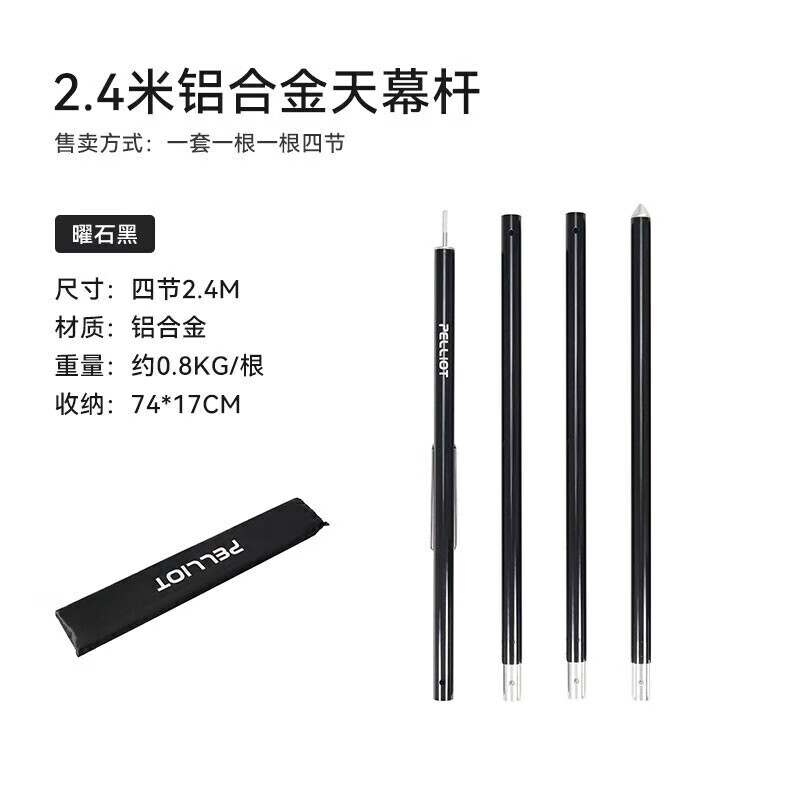 Столб для палатки Pelliot из алюминиевого сплава, утолщенный опорный столб для палатки из 4 секций, 16106206, черный, 2,4 м
Столб для палатки Pelliot из алюминиевого сплава, утолщенный опорный столб для палатки из 4 секций, 16106206, черный, 2,4 м