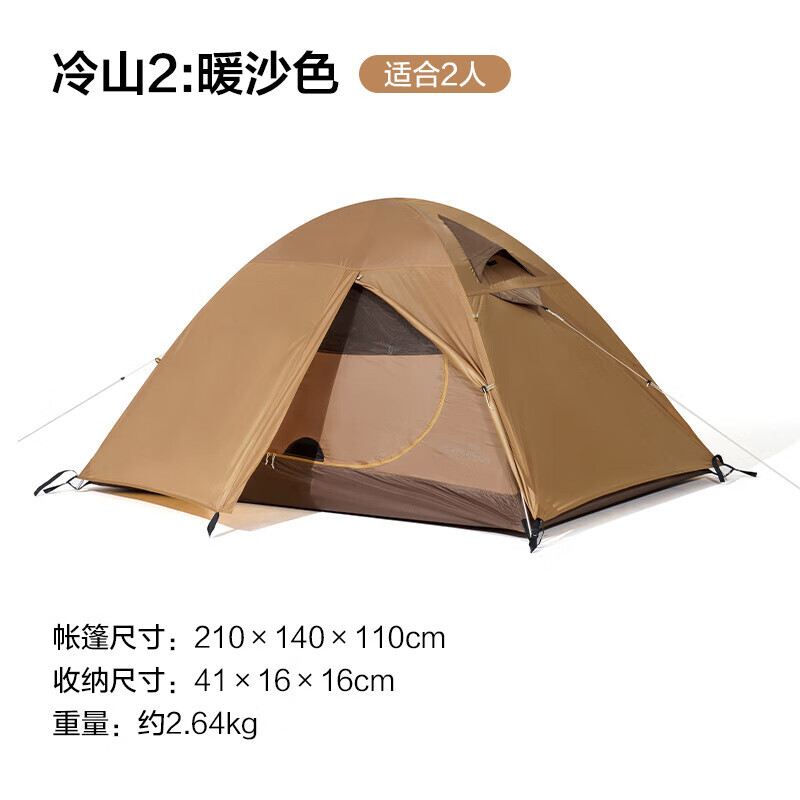 Mobi Garden MZ093005 палатка для кемпинга, холодная гора, складная на открытом воздухе, теплый песочный цвет, 2 человека, другие характеристики цвета,
Mobi Garden MZ093005 палатка для кемпинга, холодная гора, складная на открытом воздухе, теплый песочный цвет, 2 человека, другие характеристики цвета,