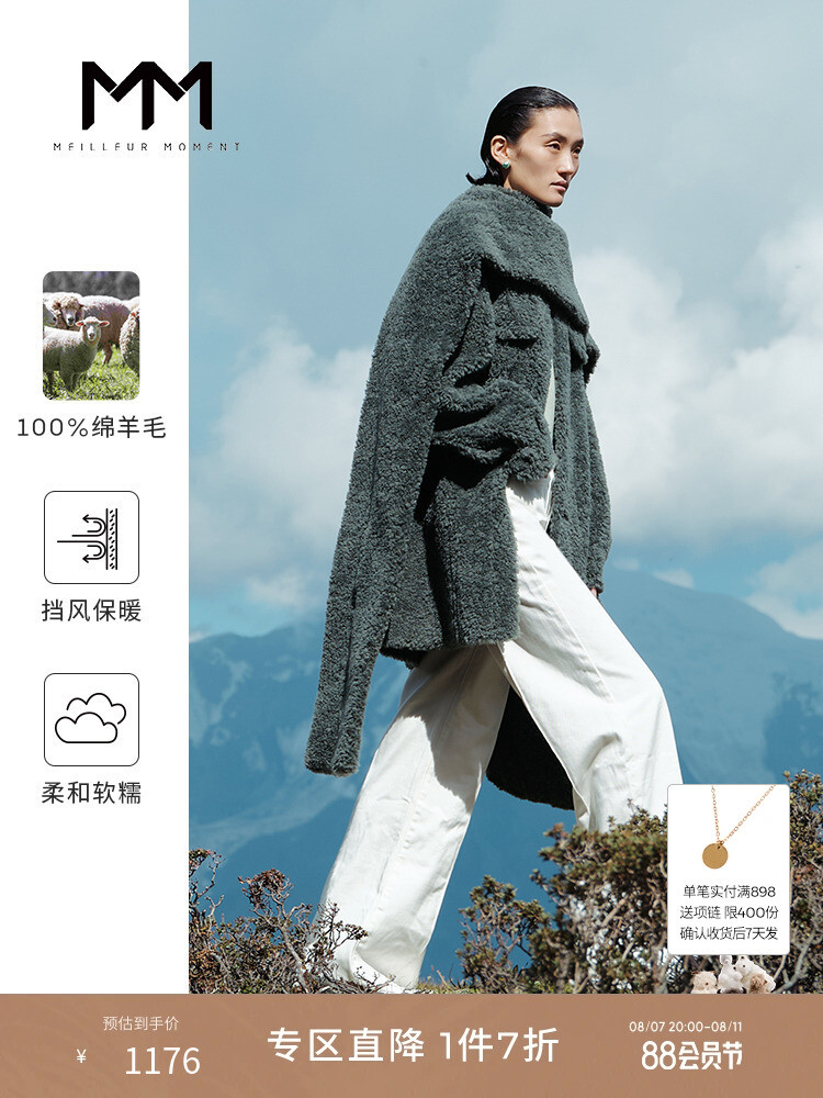 Свободное пальто Mai Meng из мягкой овечьей шерсти, зеленый
Свободное пальто Mai Meng из мягкой овечьей шерсти, зеленый