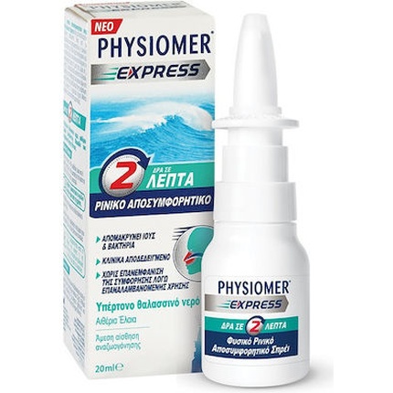 Экспресс-спрей для носа - 20 мл Physiomer 
Экспресс-спрей для носа - 20 мл Physiomer