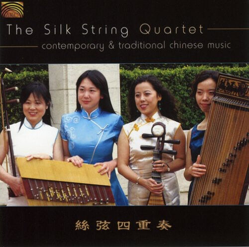 CD диск Silk String Quartet: Contemporary and Traditional Chinese Music 
CD диск Silk String Quartet: Contemporary and Traditional Chinese Music