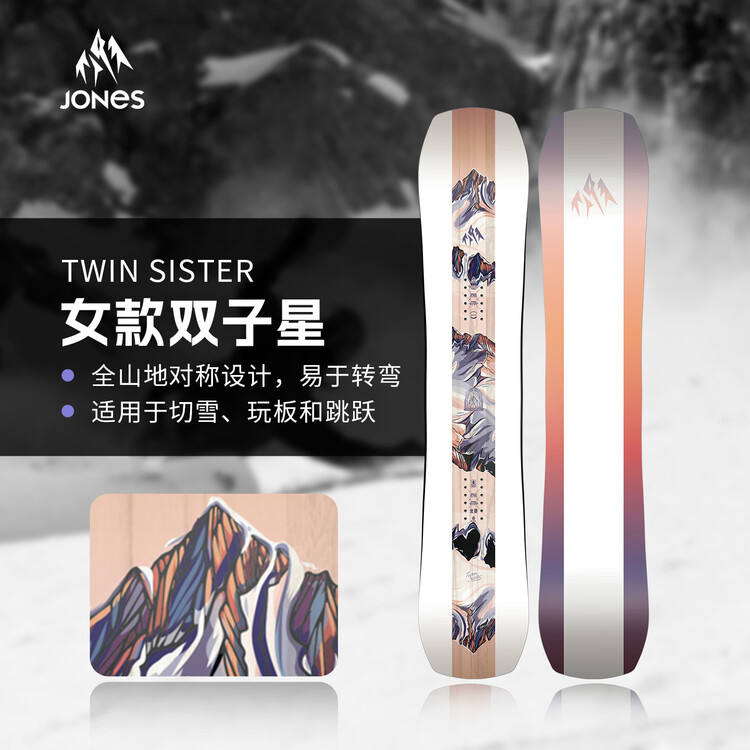 JONES Сноуборд Twin Sister, женская модель 143см
JONES Сноуборд Twin Sister, женская модель 143см