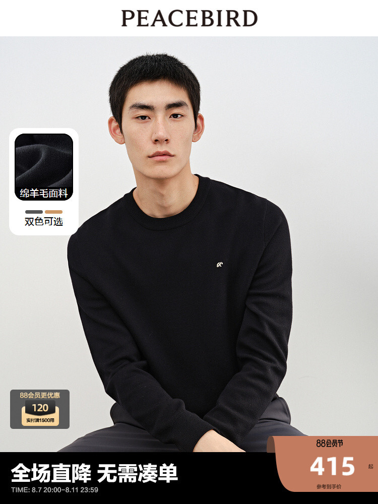 Свитер мужской Peacebird зимний, хаки
Свитер мужской Peacebird зимний, хаки