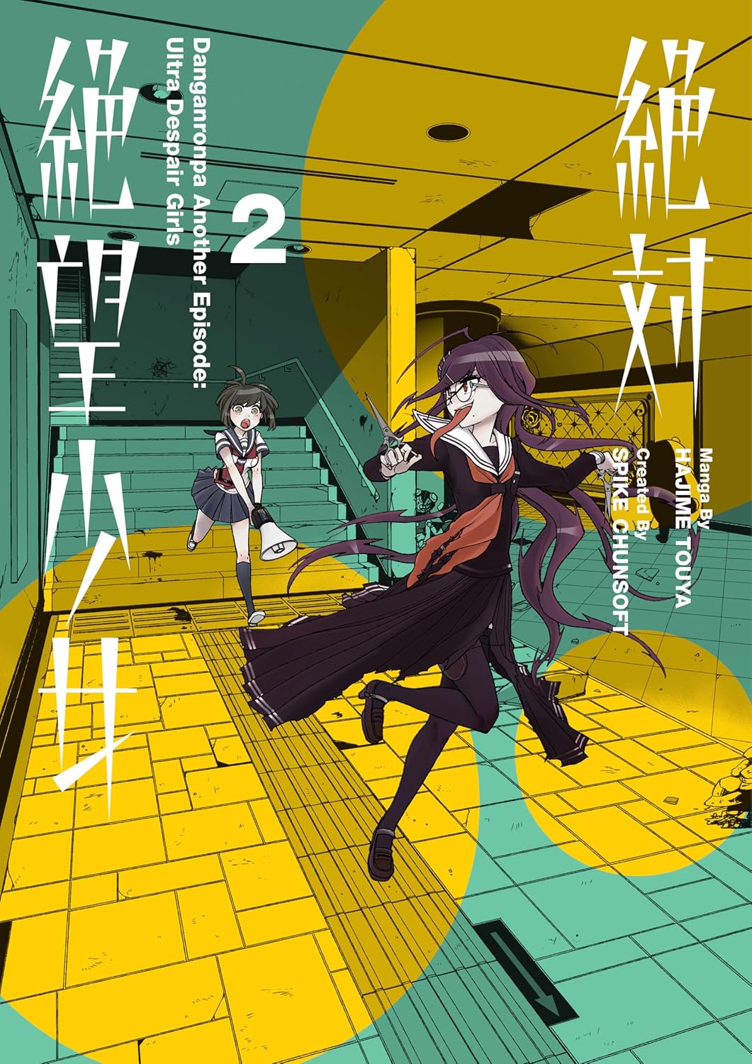 Danganronpa Another Episode: Ultra Despair Girls Volume 2 (Dark Horse Manga)
Danganronpa Another Episode: Ultra Despair Girls Volume 2 (Dark Horse Manga)