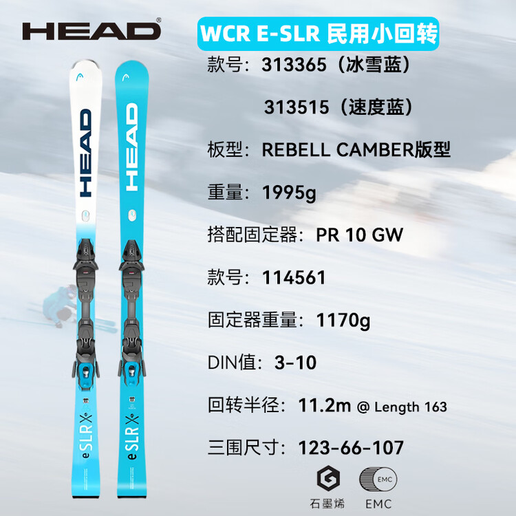 Head Двухбортные лыжи E.SLR Chip King EMC, амортизация, поглощение энергии, устойчивость, E-SLR, цвет ледяной синий (с 11-фунтовыми креплениями), 149 см, малый разворот
Head Двухбортные лыжи E.SLR Chip King EMC, амортизация, поглощение энергии, устойчивость, E-SLR, цвет ледяной синий (с 11-фунтовыми креплениями), 149 см, малый разворот