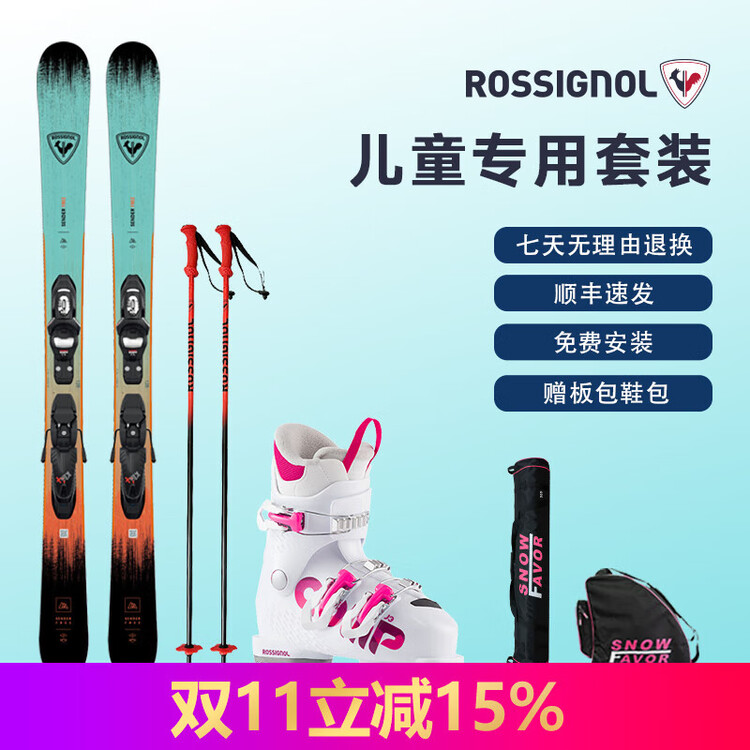 Rossignol Детский лыжный комплект French Golden Rooster RAOJC06, доска + ботинки RBM5130, 116 см
Rossignol Детский лыжный комплект French Golden Rooster RAOJC06, доска + ботинки RBM5130, 116 см
