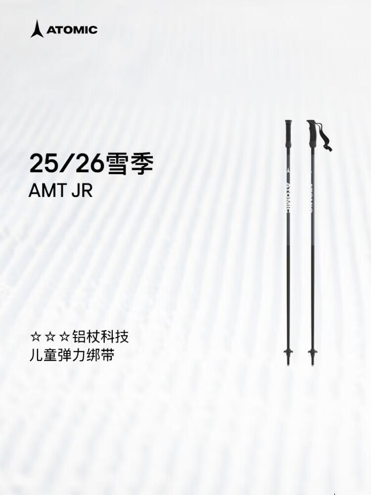 Atomic AMTJR детские лыжные палки Carbon, Black, 3-Star Carbon, AMT_JR_AJ500, 75cm
Atomic AMTJR детские лыжные палки Carbon, Black, 3-Star Carbon, AMT_JR_AJ500, 75cm