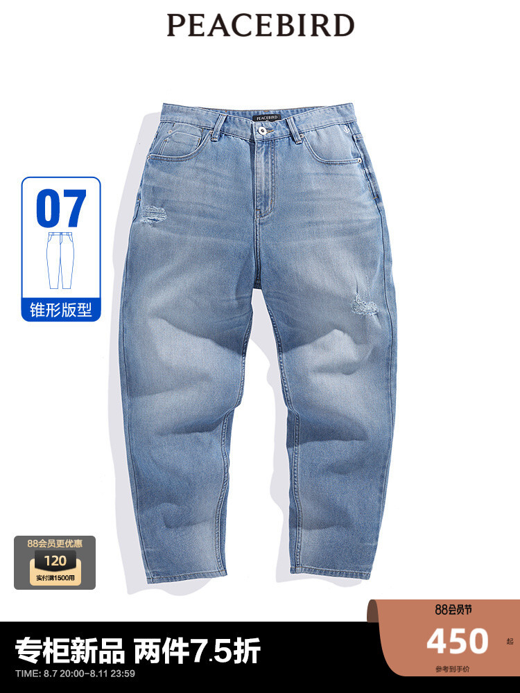 Брюки джинсовые Peacebird с потертостями, синий
Брюки джинсовые Peacebird с потертостями, синий