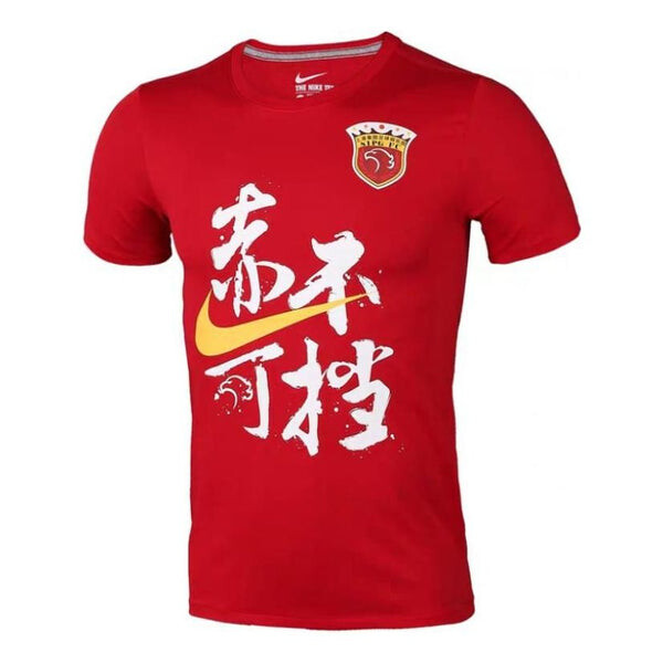 Футболка Men's Nike Printing Shanghai Sipg Commemorate Round Neck Short Sleeve Red T-Shirt, красный
Футболка Men's Nike Printing Shanghai Sipg Commemorate Round Neck Short Sleeve Red T-Shirt, красный