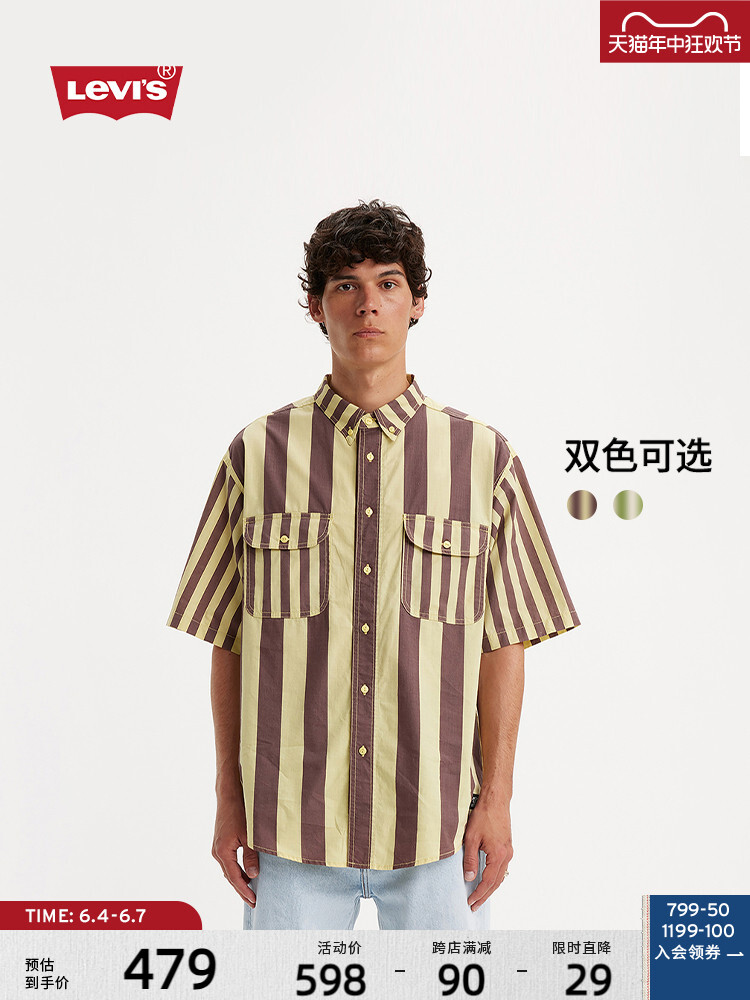 Рубашка мужская Levi's Skateboard Series в полоску, желтый / кофейный
Рубашка мужская Levi's Skateboard Series в полоску, желтый / кофейный