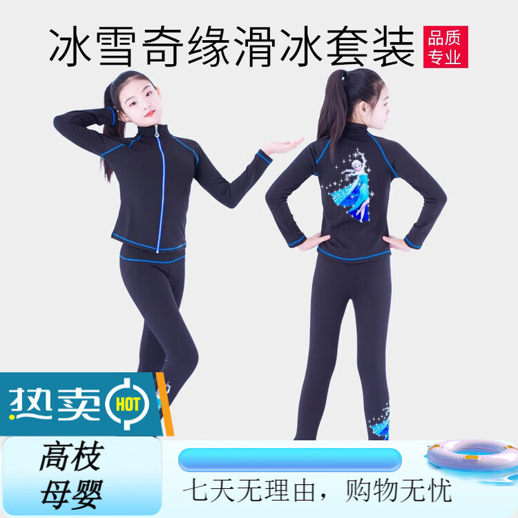 ICE WING SNOW LION Тренировочный костюм для фигурного катания Qiyuan, высокоэластичное платье с камнями для девочек, комплект светло-голубой с флисовой подкладкой, черный комплект (без флиса), размер M
ICE WING SNOW LION Тренировочный костюм для фигурного катания Qiyuan, высокоэластичное платье с камнями для девочек, комплект светло-голубой с флисовой подкладкой, черный комплект (без флиса), размер M