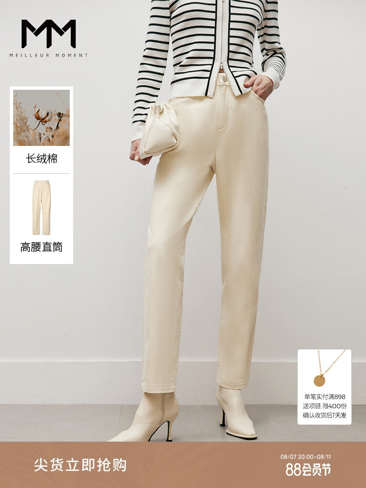 Брюки Mai Meng из чистого хлопка с высокой талией, кремовый
Брюки Mai Meng из чистого хлопка с высокой талией, кремовый