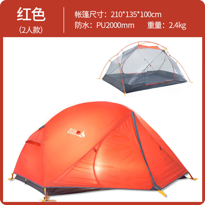 BSWolf непромокаемая профессиональная палатка для кемпинга на открытом воздухе для пар, легкая и удобная для переноски в путешествиях, двойная красная
BSWolf непромокаемая профессиональная палатка для кемпинга на открытом воздухе для пар, легкая и удобная для переноски в путешествиях, двойная красная