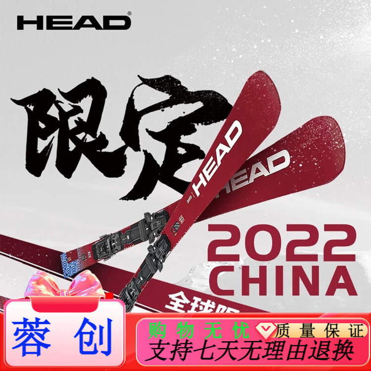 Head Лыжи, Китай, для соревнований по малым поворотам, с амортизирующим сердечником EMC, A313211, стандартный, 170 см
Head Лыжи, Китай, для соревнований по малым поворотам, с амортизирующим сердечником EMC, A313211, стандартный, 170 см