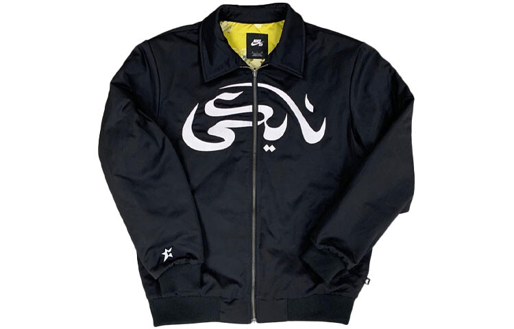 Стеганая куртка мужская черная Nike, черный
Стеганая куртка мужская черная Nike, черный