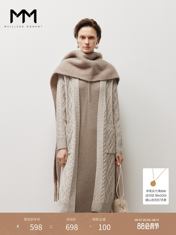 Вязаный кардиган Mai Meng из овечьей шерсти, слоновая кость
Вязаный кардиган Mai Meng из овечьей шерсти, слоновая кость