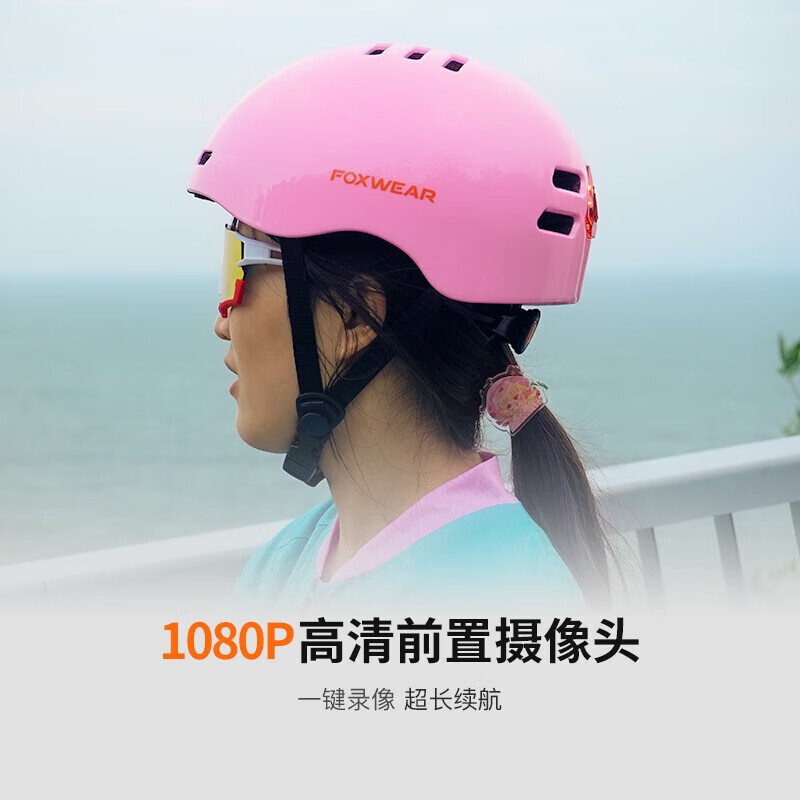 Велосипедный шлем Foxwear V6WIFI Forthwall с камерой и 12-часовой записью видео, розовый
Велосипедный шлем Foxwear V6WIFI Forthwall с камерой и 12-часовой записью видео, розовый