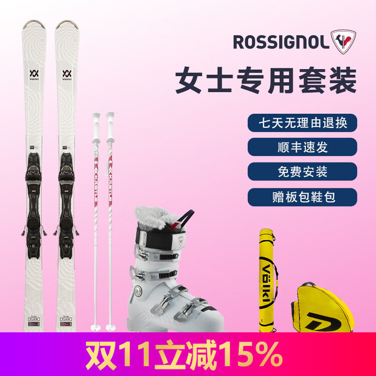 Volkl Комплект лыж для женщин среднего и продвинутого уровня V2310054, доска 161 см + ботинки RBN2270
Volkl Комплект лыж для женщин среднего и продвинутого уровня V2310054, доска 161 см + ботинки RBN2270