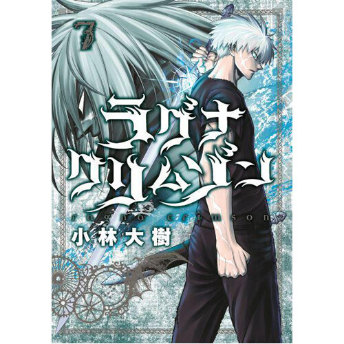 Книга Ragna Crimson 7
Книга Ragna Crimson 7