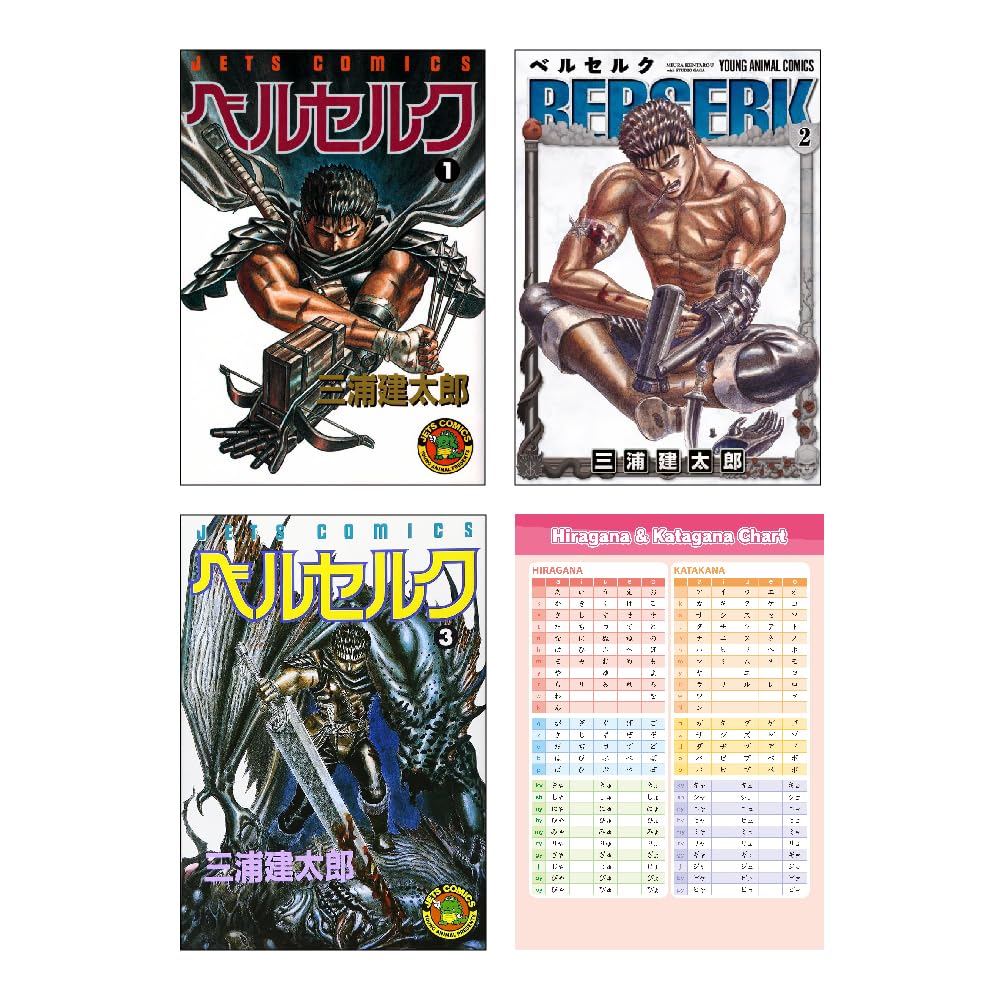 Beruseruku (Berserk) Manga Vol 1 - 3 Collection ( Japanese Edition ) Hiragana Chart (YAMAMUROLLC)
Beruseruku (Berserk) Manga Vol 1 - 3 Collection ( Japanese Edition ) Hiragana Chart (YAMAMUROLLC)