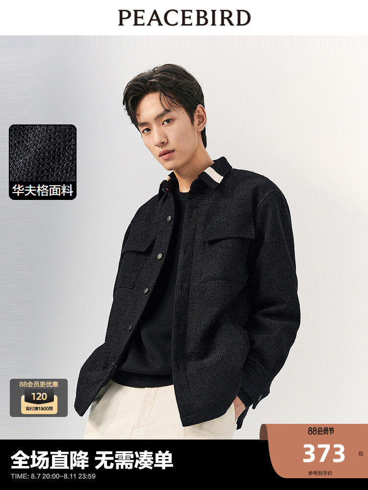 Куртка мужская Peacebird с вафельными лацканами, черный
Куртка мужская Peacebird с вафельными лацканами, черный