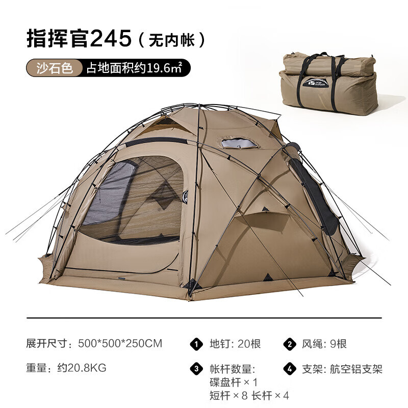 Mobi Garden NX22661010 палатка для кемпинга на открытом воздухе полусферическая 245 цвет песчаника другие характеристики
Mobi Garden NX22661010 палатка для кемпинга на открытом воздухе полусферическая 245 цвет песчаника другие характеристики