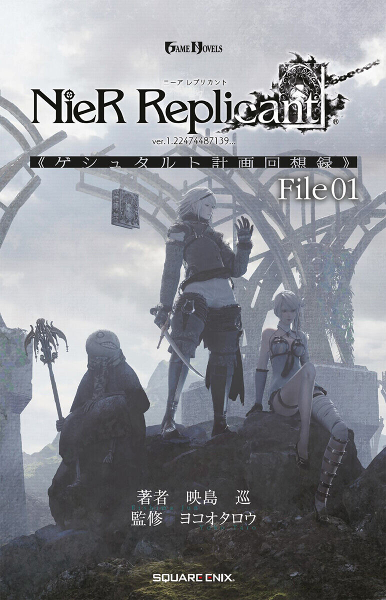 Новелла NieR Replicant ver.1.22474487139... Project Gestalt Recollections File 1 Novel (Hardcover)
Новелла NieR Replicant ver.1.22474487139... Project Gestalt Recollections File 1 Novel (Hardcover)