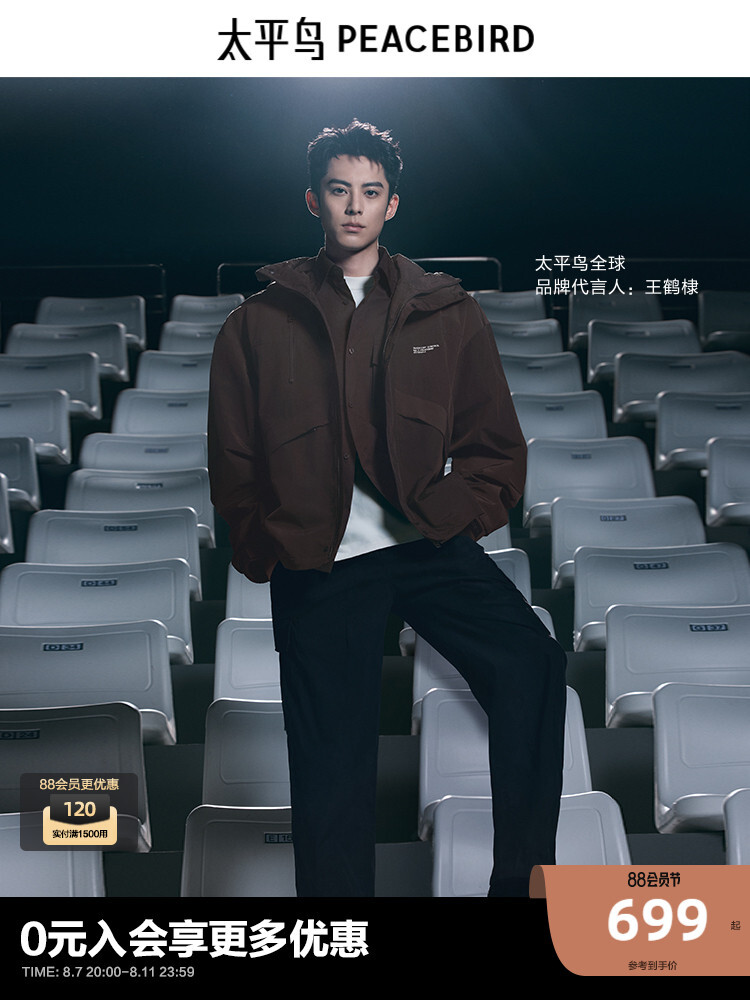 Брюки мужские Peacebird на шнурках, черный
Брюки мужские Peacebird на шнурках, черный