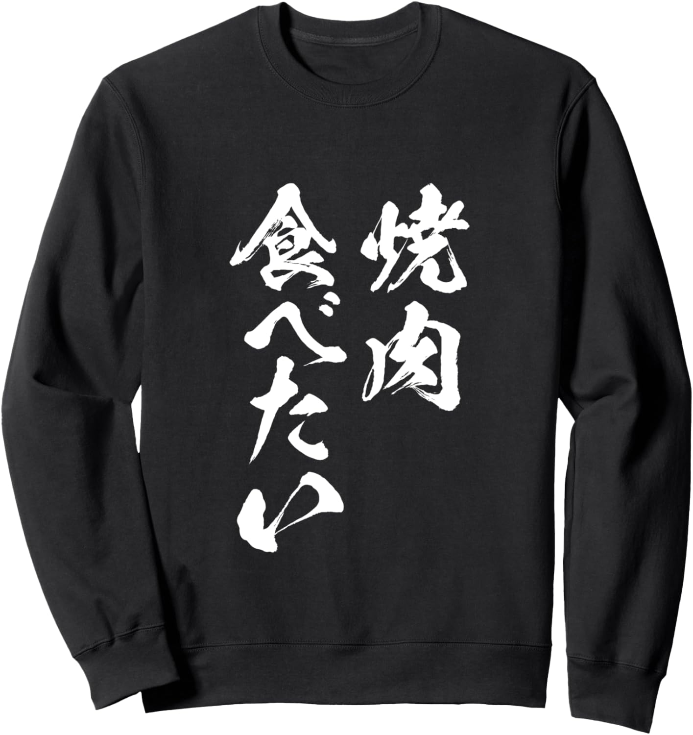 Забавная футболка с надписью «Якинику», мужская забавная одежда, оригинальные товары, футболка с буквами, кроссовки Neta Food T-Shirts With Text, черный
Забавная футболка с надписью «Якинику», мужская забавная одежда, оригинальные товары, футболка с буквами, кроссовки Neta Food T-Shirts With Text, черный