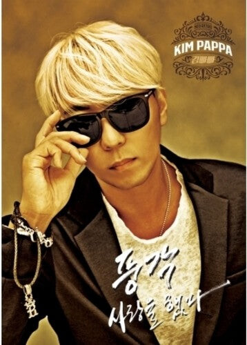 CD диск Kim Pappa: 1st Mini Album
CD диск Kim Pappa: 1st Mini Album