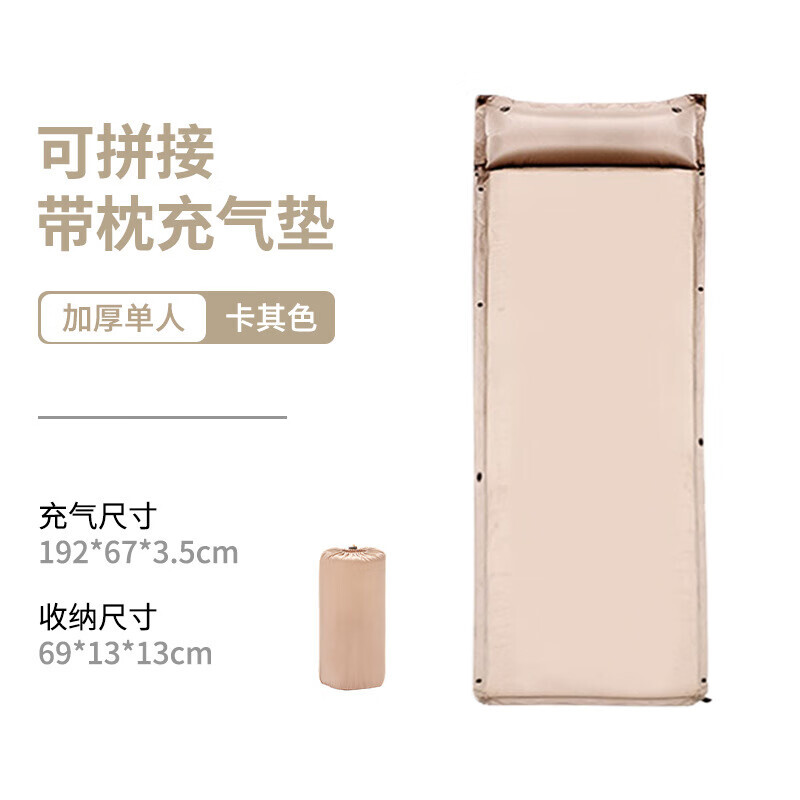 Jingbang уличный автоматический надувной матрас, надувной матрас для кемпинга, палатка, влагостойкий коврик, кемпинговая палатка, спальный коврик, одна модель
Jingbang уличный автоматический надувной матрас, надувной матрас для кемпинга, палатка, влагостойкий коврик, кемпинговая палатка, спальный коврик, одна модель