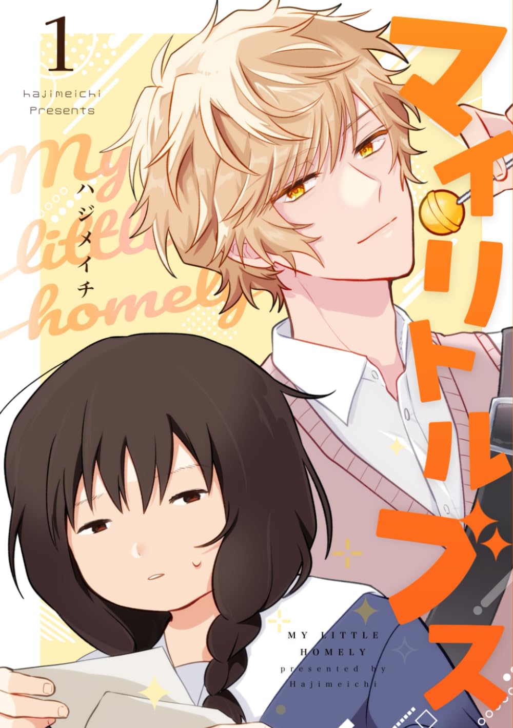 マイリトルブス 1 (Japanese Edition) (Independently published)
マイリトルブス 1 (Japanese Edition) (Independently published)