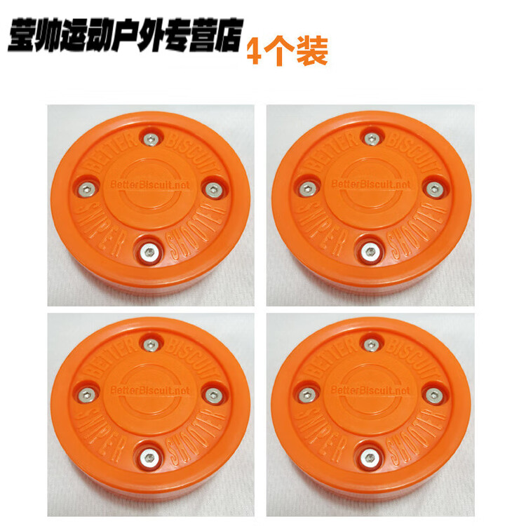 He Jiagong Ледовый хоккей, Green Biscuit, сухой, ультраскользящий плоский стик для сухого льда, соревновательный роликовый мяч, оранжевый (новая модель с 4 стойками), 4 шт
He Jiagong Ледовый хоккей, Green Biscuit, сухой, ультраскользящий плоский стик для сухого льда, соревновательный роликовый мяч, оранжевый (новая модель с 4 стойками), 4 шт