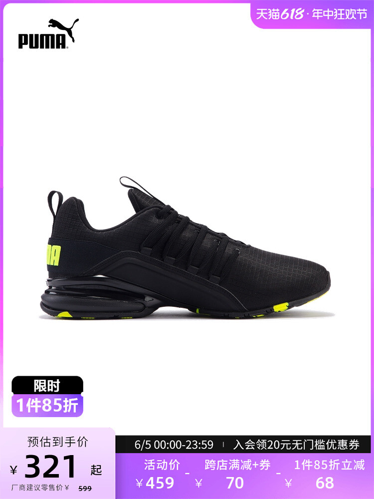 Кроссовки амортизирующие мужские Puma Axelion Rip, черно-желтый, Черный, Кроссовки амортизирующие мужские Puma Axelion Rip, черно-желтый
Кроссовки амортизирующие мужские Puma Axelion Rip, черно-желтый, Черный, Кроссовки амортизирующие мужские Puma Axelion Rip, черно-желтый