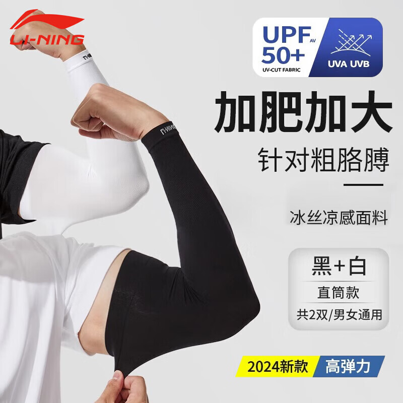 Li Ning Ice Sleeves Мужские солнцезащитные рукава Рукава из ледяного шелка 2024 Рукава для защиты от солнца Защитные рукава для рук Женские солнцезащитные рукава для езды на велосипеде Li-Ning
Li Ning Ice Sleeves Мужские солнцезащитные рукава Рукава из ледяного шелка 2024 Рукава для защиты от солнца Защитные рукава для рук Женские солнцезащитные рукава для езды на велосипеде Li-Ning