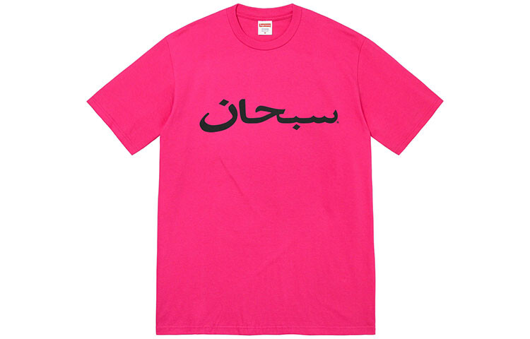 Футболка унисекс Supreme, розовый
Футболка унисекс Supreme, розовый