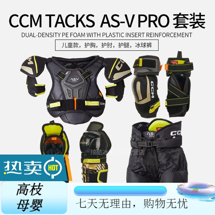 CCM Комплект защиты Tacks ASV Pro для хоккея: нагрудник, налокотники, щитки, шорты, 4 предмета, размер S (рост 102-109 см)
CCM Комплект защиты Tacks ASV Pro для хоккея: нагрудник, налокотники, щитки, шорты, 4 предмета, размер S (рост 102-109 см)