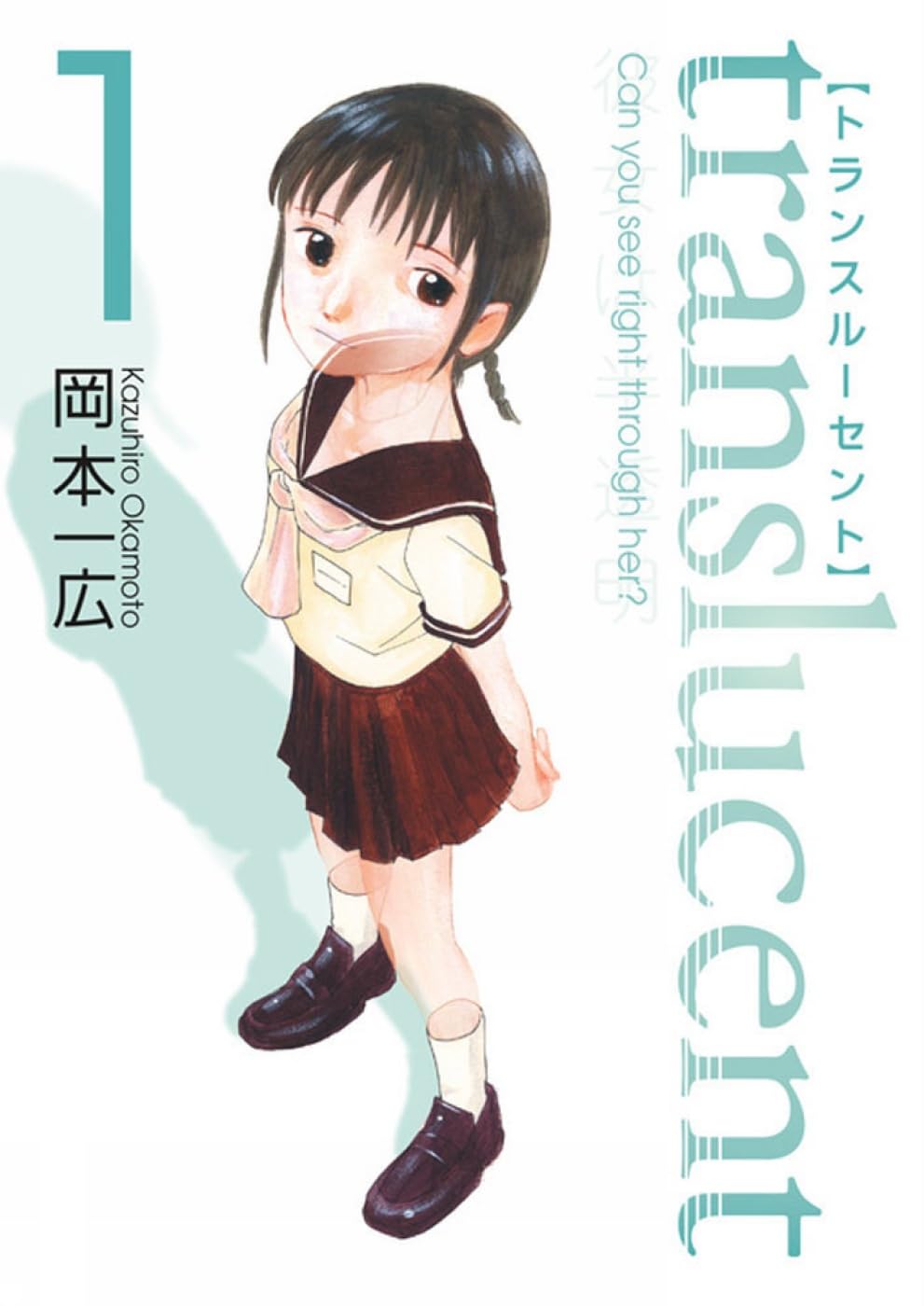 Translucent Volume 1 (Dark Horse)
Translucent Volume 1 (Dark Horse)