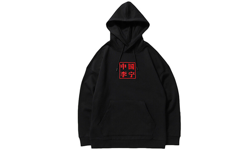 Спортивная модная коллекция свитшотов для мужчин Lining
Спортивная модная коллекция свитшотов для мужчин Lining