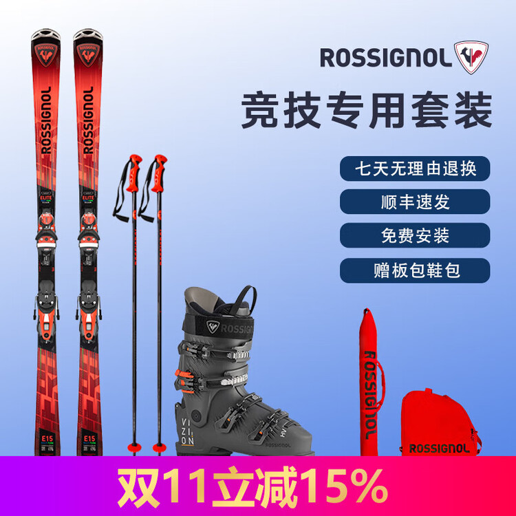 Rossignol Комплект лыж для соревнований по французскому горнолыжному спорту Golden Rooster, комплект RANPM02, доска + ботинки RBN7090, 159 см
Rossignol Комплект лыж для соревнований по французскому горнолыжному спорту Golden Rooster, комплект RANPM02, доска + ботинки RBN7090, 159 см