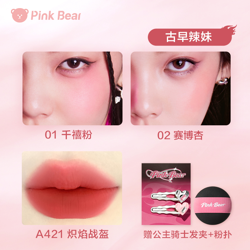 Набор косметики для женщин Pink Bear
Набор косметики для женщин Pink Bear