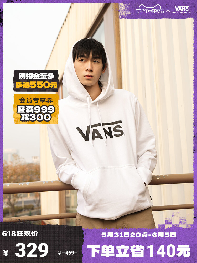 Свитшот Vans с капюшоном, белый
Свитшот Vans с капюшоном, белый